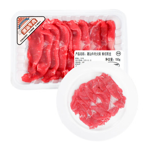 Chaoshan Beef Hotpot Fresh Cut Diaolong 150g