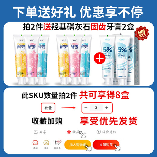 雅牙仕酵素牙膏果味亮白减轻口气牙齿去渍口腔护理护龈清新 酵素牙膏*3支（柠+樱+百香果）