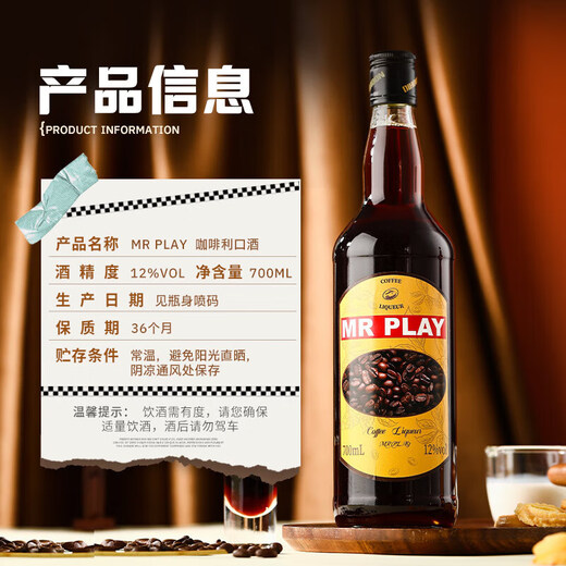 路易马西尼【调酒利器】力娇酒威士忌利口酒鸡尾酒调酒基酒烈酒洋酒圣诞送礼 咖啡利口酒700mL1瓶