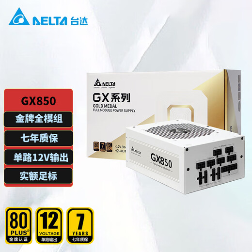 台达（DELTA）额定850w电源 GX850金牌850W电脑电源（80PLUS金牌/12V单路设计/额定功率/七年保固）