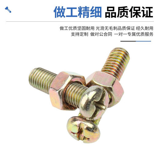 伟达高铁彩锌十字圆头螺丝螺母组合套装盘头螺钉加长螺栓螺杆大全M3-M8 M3x12200套