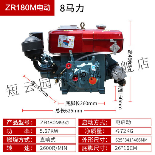 Changzhou diesel engine single-cylinder water-cooled full-horsepower engine small tractor agricultural electric start water-cooled diesel engine R180 electric start 8 horsepower