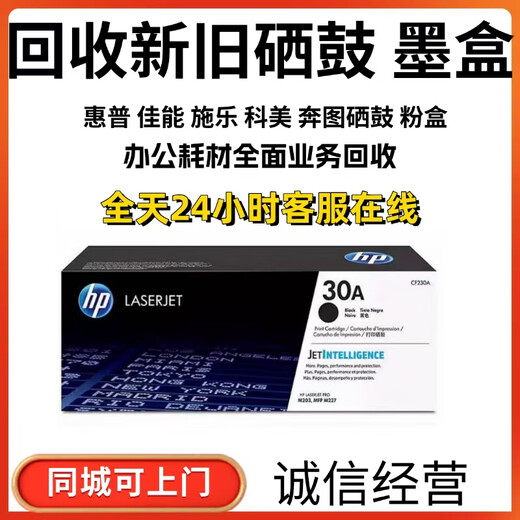 Recyclage HP Cartouches de toner nouvelles et anciennes cartouches à encre HP 805 803 680 4647 845 846 8797 4858 815