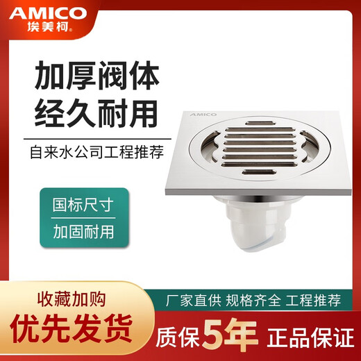 全铜淋浴房卫生间阳台长条方形防臭地漏5大排水BP9230 10*10cm全铜地漏拉丝