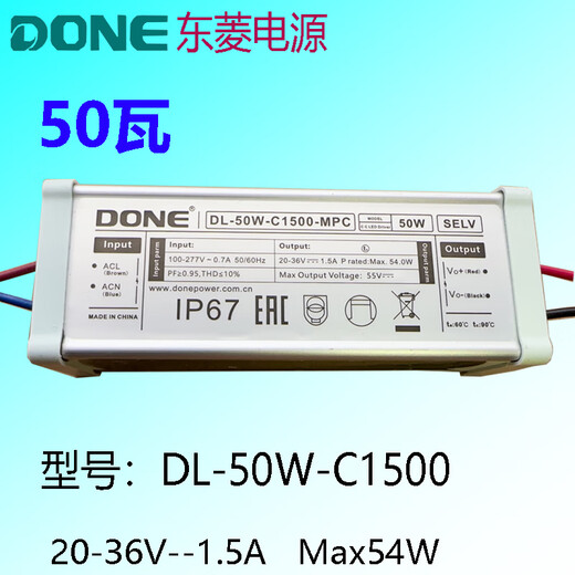 DONE Dongling power supply waterproof driver led street light starter floodlight constant current ballast transformer 105W DL-75W-V58A-5 years warranty