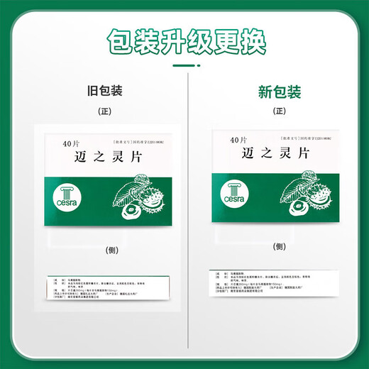 [Lida] Aescuven Maizhoing -Tabletten 260 mg*40 Tabletten/Box