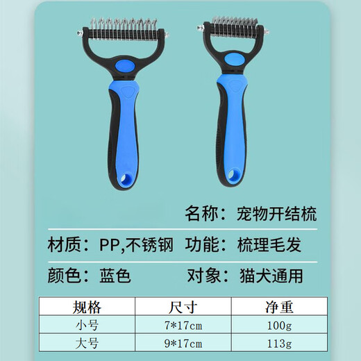 Pet comb double-sided knotting rake artifact stainless steel cat and dog comb cleaning beauty hair removal comb pet knotting comb blue large size