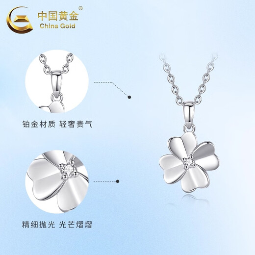 China Gold (CHINA GOLD) PT950 platinum four-leaf clover necklace for women, high-end, light luxury, Valentine's Day birthday gift for girlfriend and wife, platinum four-leaf clover pendant, about 1g, free silver chain