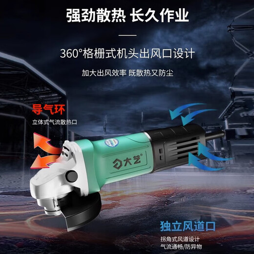 大艺角磨机家用多功能磨光机大功率手磨机切割机角向磨光抛光机切割锯 大艺PAG 06-100【1050W侧开关】