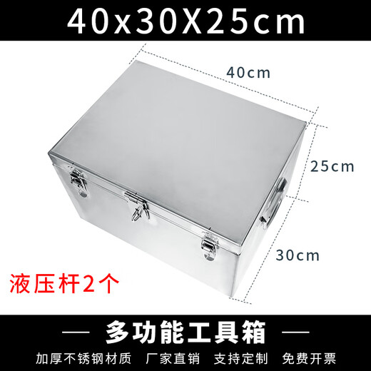 Merrill Lynch stainless steel tool box thickened box rectangular box car trunk storage box outdoor storage box custom-made length 40 width 30 height 25cm201 solid thickness 1.2mm