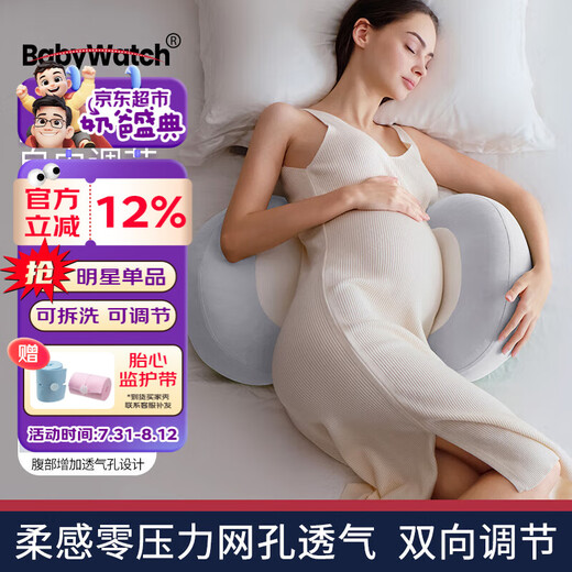 BabyWatch Black Technology Maternity Pillow Waist Support Side Sleeping Pillow Belly Support U-shaped Pillow Sleeping Side Sleeping Supplies Pillow Gift Silicone Gray