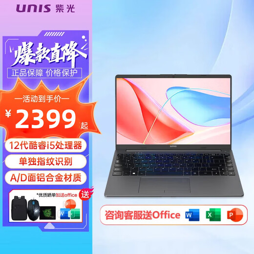 UNIS Ultibook Pro 14 ultradünnes Business-Office-Notebook 14-Zoll-Home-Live-Übertragung College-Studenten Online-Klasse Game-Design tragbares Notebook Pro-Version i5-1235U mit zehn Kernen/Fingerabdruckerkennung, angepasster 16G-Speicher + 1 TB Hochgeschwindigkeits-Solid-State-Laufwerk