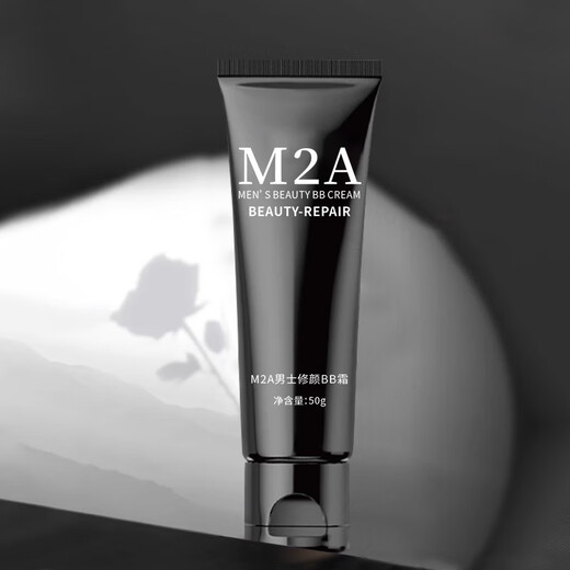 M2A men's makeup cream repairing BB cream concealer boys' cosmetics natural repairing acne concealer for students official authentic flagship 2 bottles*50g 90% user choice