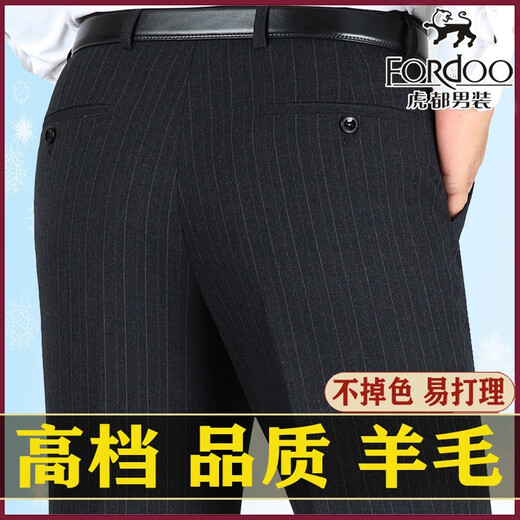 虎都虎都羊毛西裤正品冬季厚款中年男士直筒免烫休闲西装裤商务爸爸裤 9866深灰方格秋冬厚款 29 (2尺2腰围收藏送袜子