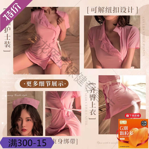 霏慕（Fee et moi）赠避孕套大码护士制服小胸情趣内衣性感免脱诱惑套装qny衣服7027 纯欲护士【护士帽+连衣裙+T裤】送长筒网袜 均码 【建议体重80-110斤】
