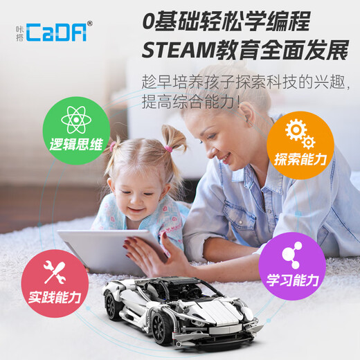 CaDA building block storm sports car remote control racing model educational toy boy birthday children's day gift C51305 storm sports car-402 particles