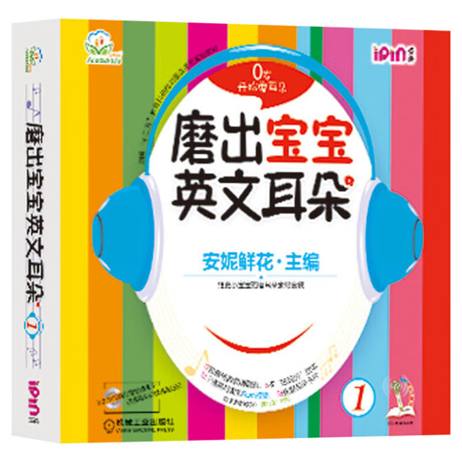 
Annie Hua Natural Spelling English Enlightenment Early Teaching Early Teaching for Children English Early Teaching Annie Hua Series Grinding My English Ears I Look at the World Joy Cowlian Annie English Picture Book Children's English Picture Book [I Look at the World English Grading Readings] Season 9 4 Books + Learning Manual