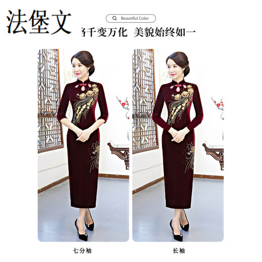 法堡文金丝绒旗袍高档旗袍结婚妈妈婚礼服礼服连衣裙洋气婚宴喜婆婆晚礼 酒红色七分袖9276 M 建议90-斤