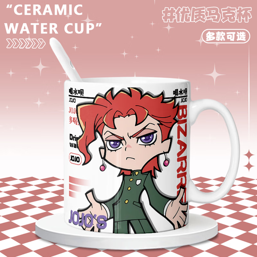 NIDJOJO的奇妙冒险Q版乔鲁诺承太郎东方仗助周边陶瓷马克杯咖啡杯子i 【白把单杯】TJ4855 精美【马克杯】+杯垫