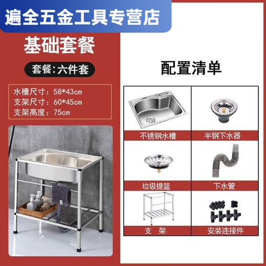 Ye Yu Kitchen Thickened Simple Stainless Steel Sink Single Slot Double Slot with Bracket Basin Wash Basin Washing Sink Package Home Basic Sink + Square Tube Bracket B Square Bracket Ordinary Single Slot 52*38