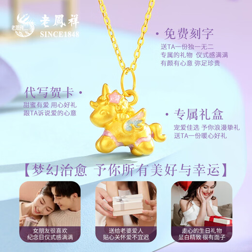 Lao Fengxiang gold unicorn necklace for girls whose zodiac sign is the Year of the Horse. Pure gold pony pendant. Chinese Valentine's Day gift for girlfriend. Pure gold unicorn pendant - about 0.8g. Free silver chain.