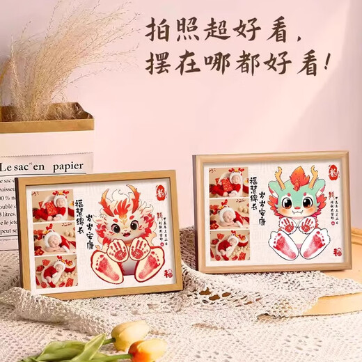 Snake baby full moon 100 days ceremony layout props hand and footprint baby hand and footprint newborn birth commemorative photo frame happy snake treasure peace and joy hand and footprint