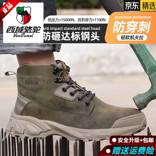 Western Region Camel (Vancamel) Arbeitsschutzschuhe für die High-Top-Frühlings- und Sommer-Anti-Smashing und die Anti-Pub-Puntertion-Anti-Puntert-Stahlkopf sowie samtige Isolationstätte Arbeitschuhe 693 Brown High-Top-Anti-Smashing und Anti-Smashing und Anti-Smashing Kevla Mid 36