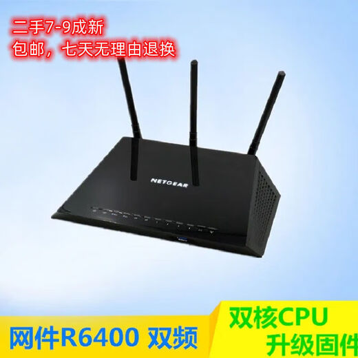网件（NETGEAR）二手美国R7000 R6300V2全千兆原版穿墙王wifi智能无线路由器 EX6200 全千兆+电源网线