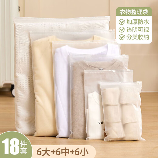 Baiyite travel storage bag transparent sealed bag plastic organizer bag waterproof clothing packaging bag 18 pieces packed with 6 large 6 medium 6 small