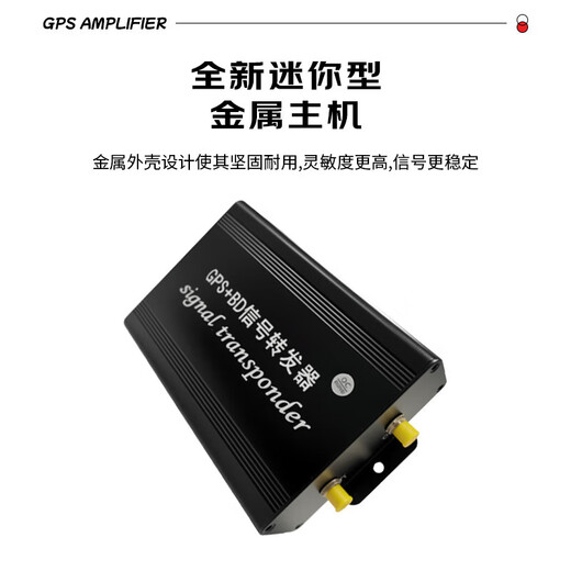 丰应子 GPS信号放大器 GPS增强器 GPS信号放大器 GPS+北斗信号转换发射器 FYZ-YUR92