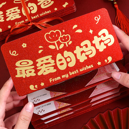Das neue Jahr der besten Tochter der Schlange falten Red Paket Neujahrszeremonie Feeling New Year Wallet Gift für Sohn Erwachsener Geschenk verdickte weiße Karte Rotes Paket [9926] Neujahrsgeld 1 Pack 100.000 rotes Paket