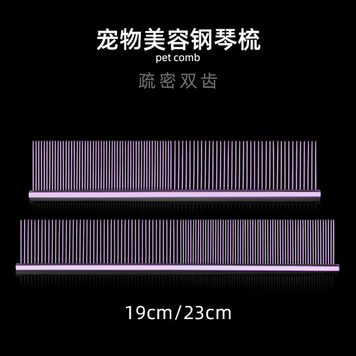 Sakura Mai pet comb, piano comb, knot-opening and smoothing, beautician special for removing floating hair/household cat/dog comb, colorful 19x3.8cm