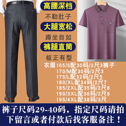 爸爸夏装套装夏季冰丝中年男40-50岁老爸短袖t恤60中老年人70爷爷 酒红色 M 17080-110斤