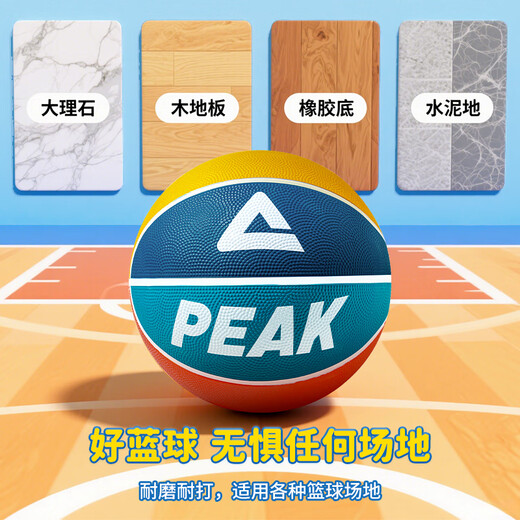 
Peak Basketball Children's No. 5 Competition Indoor and Outdoor Wear-resistant Cement Floor Children Primary School Students Teenagers Outdoor Rubber No. 5