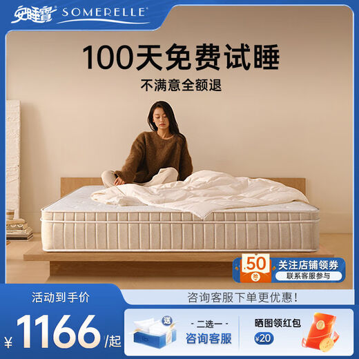 海马熙梦思天然乳胶独立弹簧床垫黄麻床垫护脊硬垫席梦思软硬两用 金色年华-刚柔软硬两用舒适/25CM 1350mm*2000mm