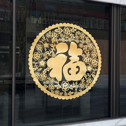 2025 Nuevo año de año nuevo Año de decoración de la pegatina de vidrio de serpiente Gold Fuzi Prendas de ventana de calcomanía electrostática Puerta y ventana de ventanas Tamaño grande TXN1047A Goldio cepillado Gran tamaño Tamaño