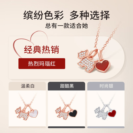 AGATHA 爱心小狗银项链女士 七夕情人节生日礼物送女朋友老婆高级感吊坠 玛瑙红