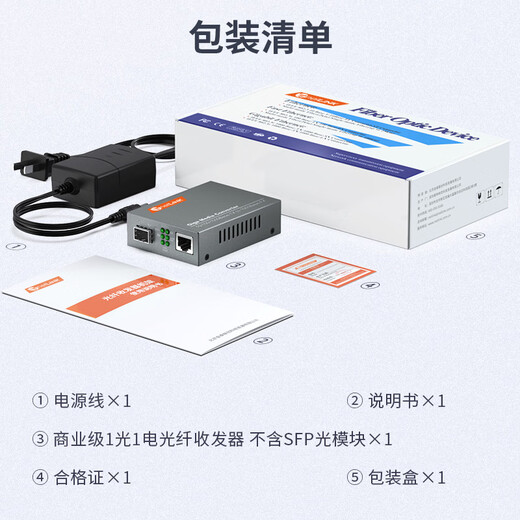 NetLINK HTB-GS-03/SFP Gigabit SFP fiber optic transceiver photoelectric converter without SFP optical module one set
