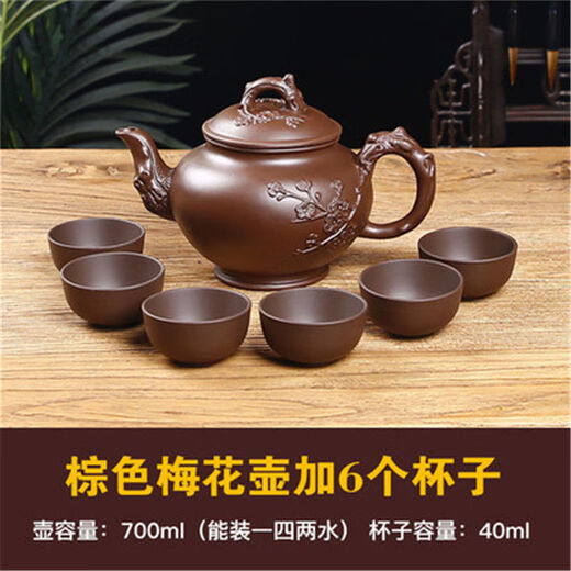 Meikejie purple clay tea set teapot set large capacity purple clay pot plum blossom pot household Yixing Kung Fu tea set teapot tea cup brown medium plum blossom pot 500ml