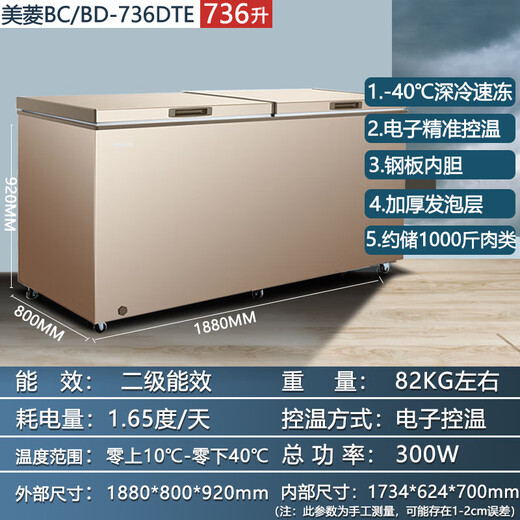 Meiling (Meling) Gefrierschrank minus 40 Grad Gefrierschrank Ultra-Low-Temperatur Horizontaler Kühlschrank Haushalt Gewerblicher Dual-Purple-Kühlschrank Gefrierschrank BC/BD-736DTE (Computertemperaturregelung) BC/BD-736DTE
