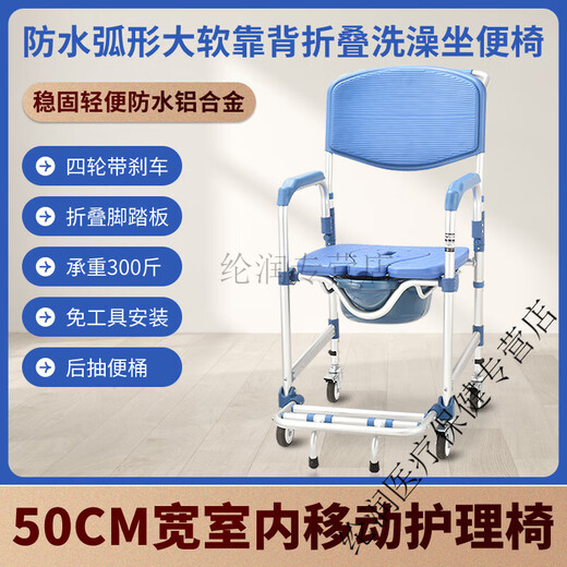 El inodoro móvil del hogar de ancianos se puede plegar y silla de inodoro con silla de cuidado de discapacitados con ruedas sillón de baño de baño 699c aleación de aluminio un botón plegable model cojín model de 55 cm de freno de cuatro ruedas