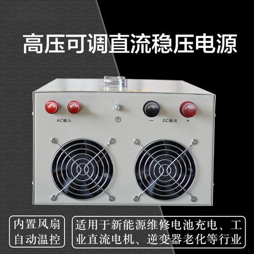 8000w10000W 60v72v110v220v500v800V1000V high voltage adjustable DC regulated power supply DC 125V 8000W input single-phase 220V