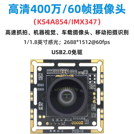 金乾象USB高清400万60帧1/1.8大感光高速车载监控摄像头IMX347拍车牌证件文字OCR识别高拍仪拍A4纸身份证 KS4A854摄像头+无畸变100度镜头