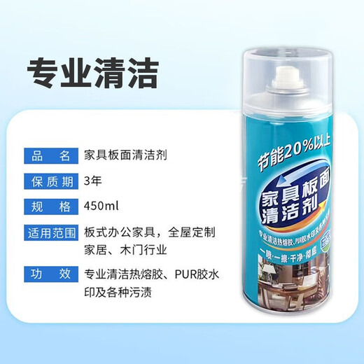 Pur edge banding machine hot melt adhesive cleaning agent furniture panel cleaner wooden furniture factory washing board water glue remover special EVA glue removal E type 2 bottles