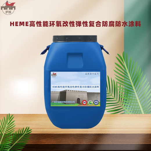 HE&MEHEME high performance epoxy modified elastic composite anti-corrosion waterproof coating pool water tower anti-corrosion coating protective agent gray 50KG