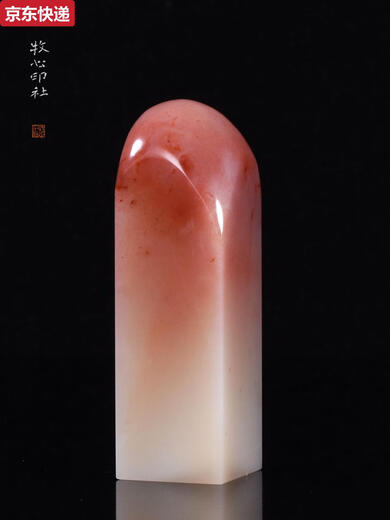 奇立彩老挝石素章手工篆刻印章石料书画姓名刻章料青田寿山石2.0-2.5cm LW9274