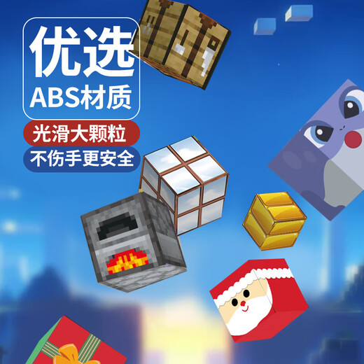 
My Magnetic Square World Children's Toys Magnetic Building Block Assembly Boys and Girls Full Set of Birthday Gifts