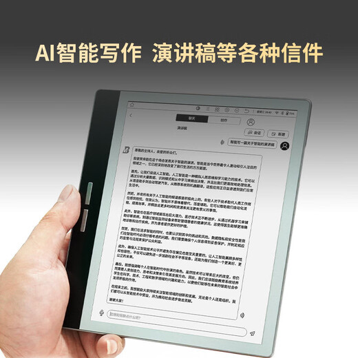 BIGME大我  彩色智能办公本墨水屏电子书阅读器手写本电纸书 B751C+皮套+笔 彩色墨水屏 标配
