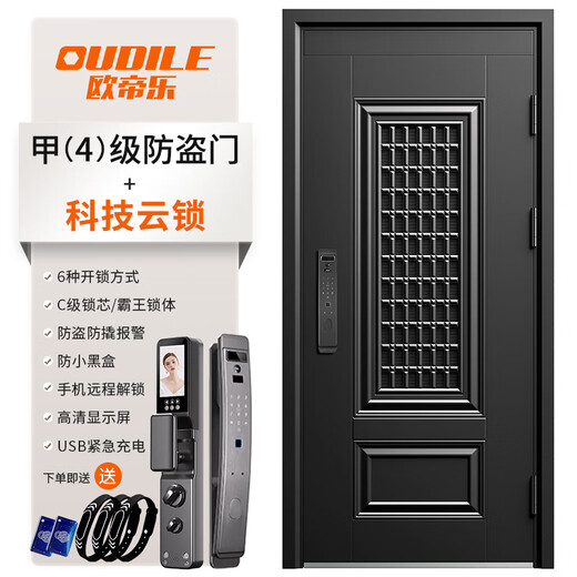 
OUDILE Class A ventilated anti-theft door entrance door + thickened zinc alloy breathable vent doors and windows doors, middle doors, mother doors, smart locks, technology cloud locks 2150*960/2050*1050