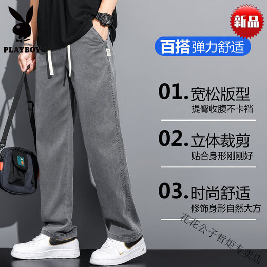 
Playboy (PLAYBOY) summer ice silk jeans men's wear-resistant loose straight work site work pants wide-leg labor protection pants gray + black 1049 Tencel Super value two thin M 80-95Jin [Jin equals 0.5 kg]